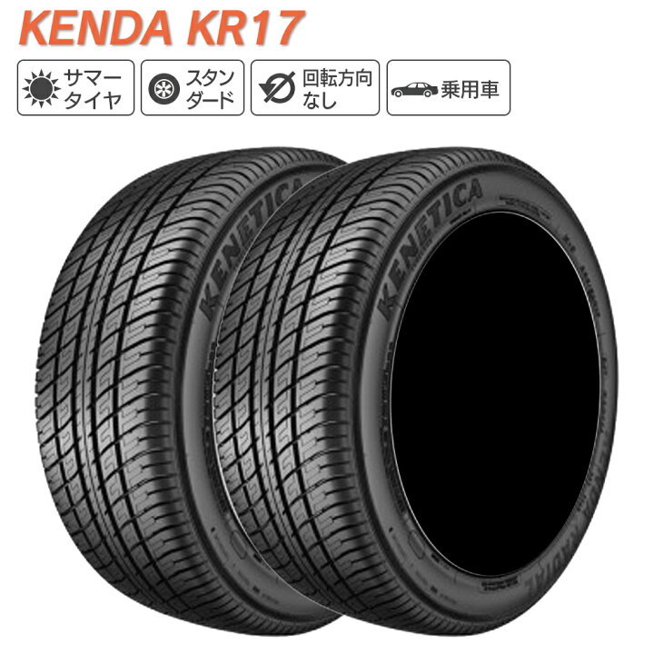 楽天市場】KENDA ケンダ KR17 145/80R12 サマータイヤ 夏 タイヤ 