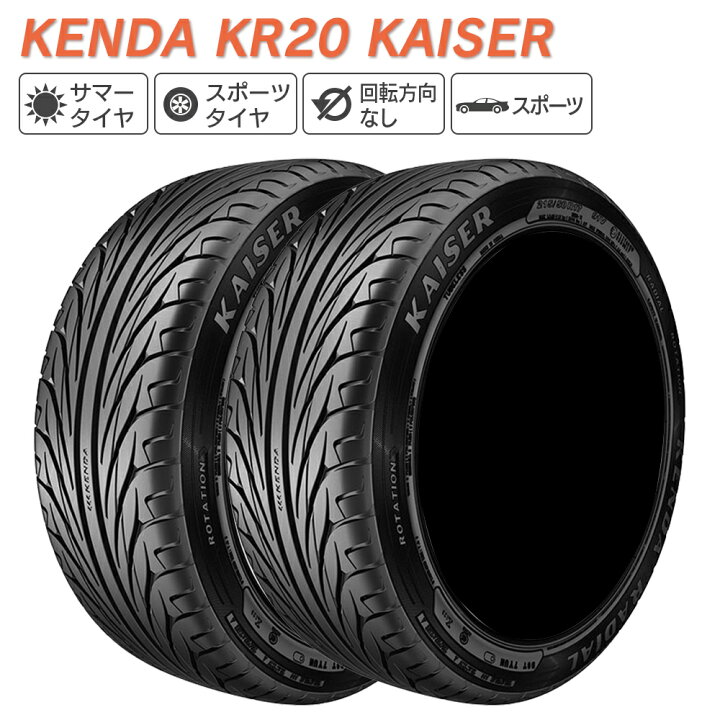 楽天市場】KENDA ケンダ KR20 KAISER 215/45R17 91H サマータイヤ 夏 