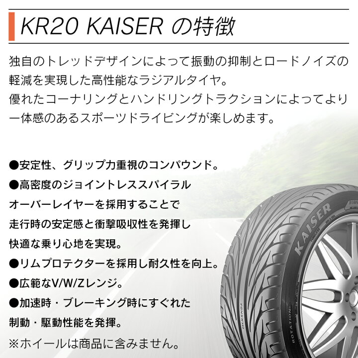 楽天市場】KENDA ケンダ KR20 KAISER 215/45R17 91H サマータイヤ 夏 