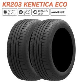 KENDA ケンダ KR203 KENETICA ECO スタンダード 205/55R17 サマータイヤ 夏 タイヤ 2本セット 法人様専用