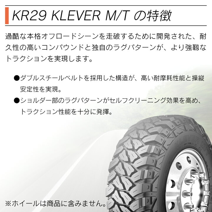 楽天市場】KENDA ケンダ KR29 KLEVER M/T LT285/75R16 126/123Q 