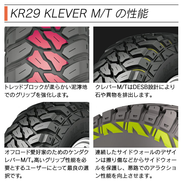 楽天市場】KENDA ケンダ KR29 KLEVER M/T LT265/70R17 112/109Q 