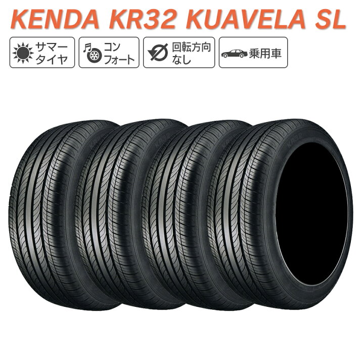 245/40ZR20 Kenda Kuavela SL KR32