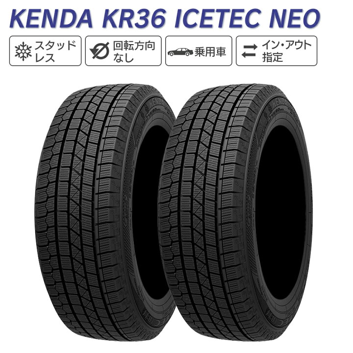 楽天市場】KENDA ケンダ KR36 ICETEC NEO 205/55R16 91Q スタッドレス 
