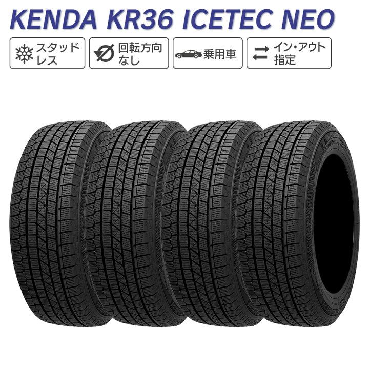 楽天市場】KENDA ケンダ KR36 ICETEC NEO 225/45R18 91Q スタッドレス 