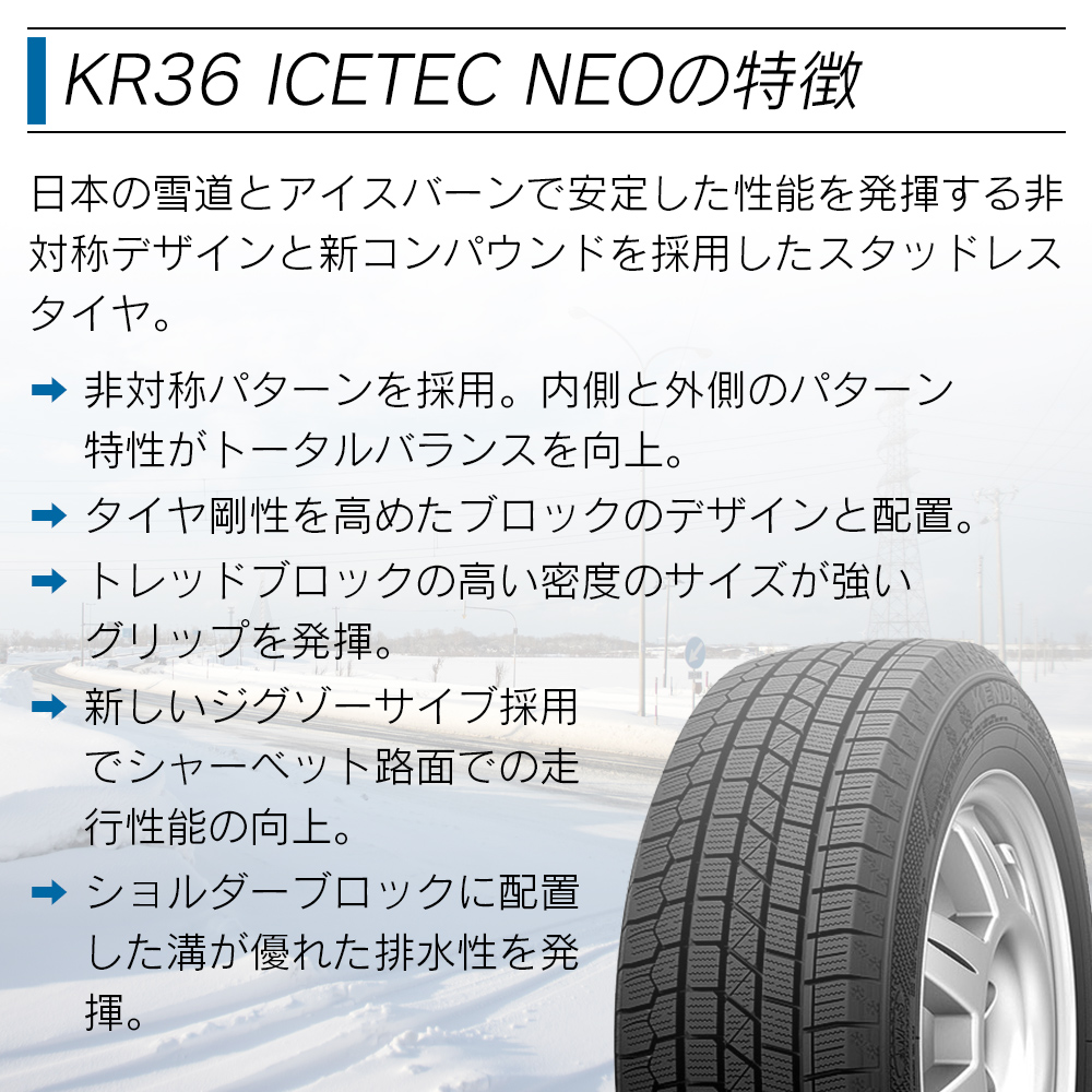 KENDA ケンダ KR36 ICETEC NEO 175/65R15 84Q スタッドレス 冬 タイヤ 2本セット 法人様専用 |  ライトコレクション 楽天市場店
