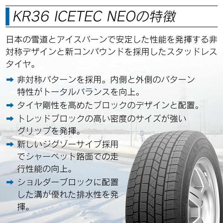 楽天市場】KENDA ケンダ KR36 ICETEC NEO 225/45R19 92Q スタッドレス 