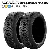 楽天市場】ミシュラン 265 65 r17 オールシーズンの通販