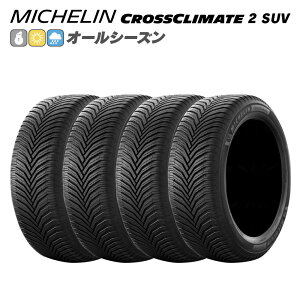MICHELIN ~V CROSSCLIMATE 2 SUVp NXNC[g 255/50R19 107 Y ׏d\͋^Cv(XL) I[V[Y ^C 4{Zbg @llp