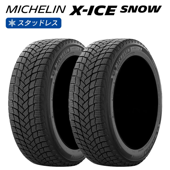 楽天市場】MICHELIN ミシュラン X-ICE SNOW エックスアイス 195/65R15 