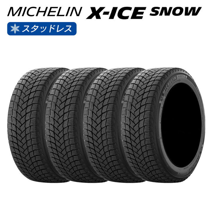 楽天市場】MICHELIN ミシュラン X-ICE SNOW エックスアイス 205/50R16 