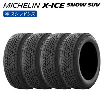 楽天市場】スタッドレス 2755021の通販