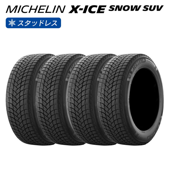楽天市場】MICHELIN ミシュラン X-ICE SNOW SUV エックスアイス スノー 