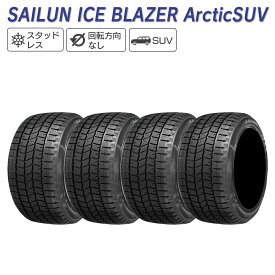 SAILUN サイルン ICE BLAZER Arctic SUV 215/65R17 スタッドレス 冬 タイヤ 2本セット 法人様専用