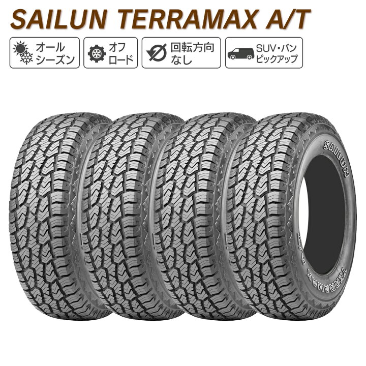 楽天市場】SAILUN サイルン TERRAMAX A/T 265/65R17 オールシーズン 