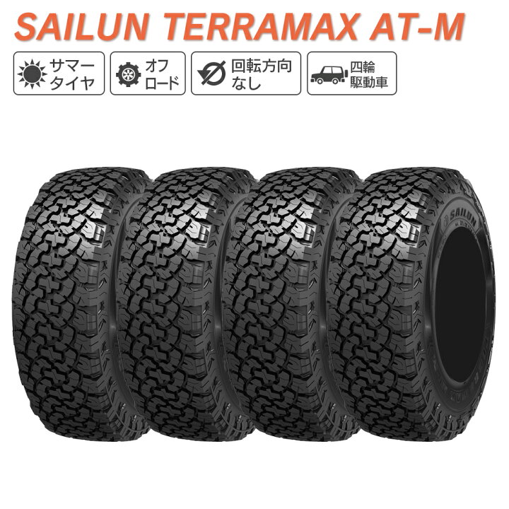 楽天市場】SAILUN サイルン TERRAMAX AT-M 31X10.50R15 LT サマー 