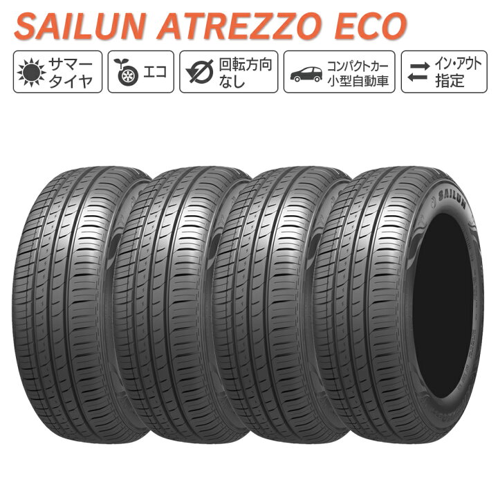 楽天市場】SAILUN サイルン ATREZZO ECO 155/65R14 サマータイヤ 夏 