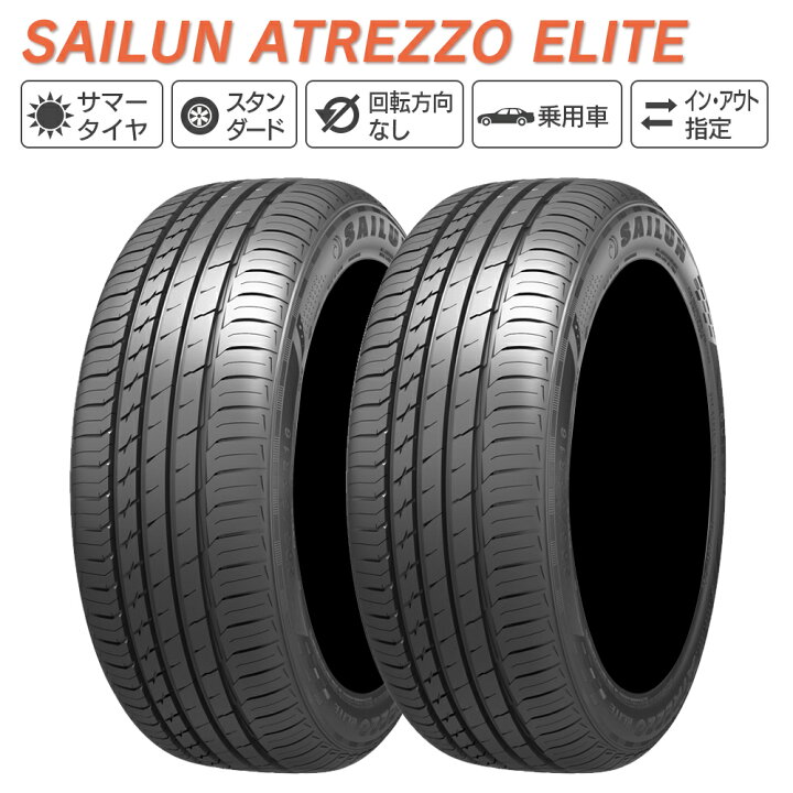 楽天市場】SAILUN サイルン ATREZZO ELITE 195/55R16 サマータイヤ 夏  