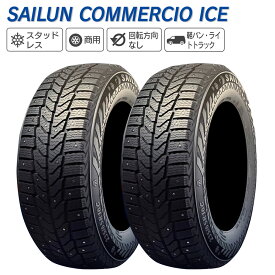 SAILUN サイルン COMMERCIO ICE 215/65R16 スタッドレス 冬 タイヤ 2本セット 法人様専用