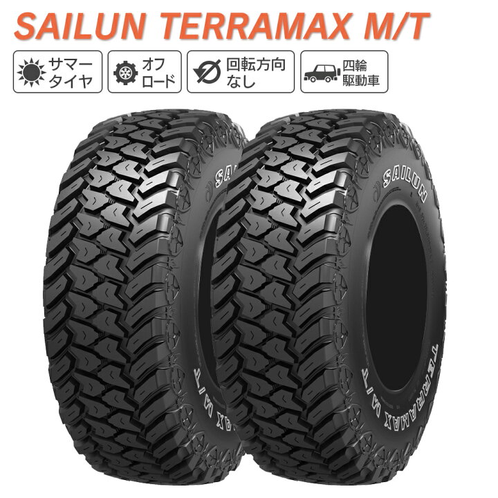 楽天市場】SAILUN サイルン TERRAMAX M/T 245/75R16 LT サマータイヤ 