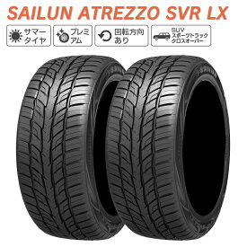 SAILUN サイルン ATREZZO SVR LX 265/40R22 サマータイヤ 夏 タイヤ 2本セット 法人様専用