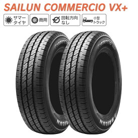 SAILUN サイルン COMMERCIO VX+ 195/80R15 108/106S サマータイヤ 夏 タイヤ 2本セット 法人様専用