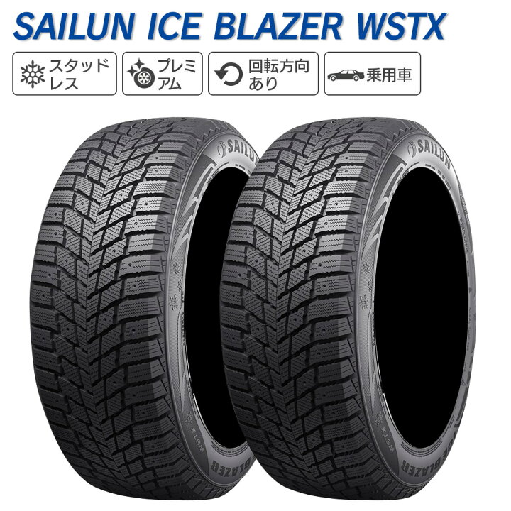楽天市場】SAILUN サイルン ICE BLAZER WSTX 225/40R18 スタッドレス 
