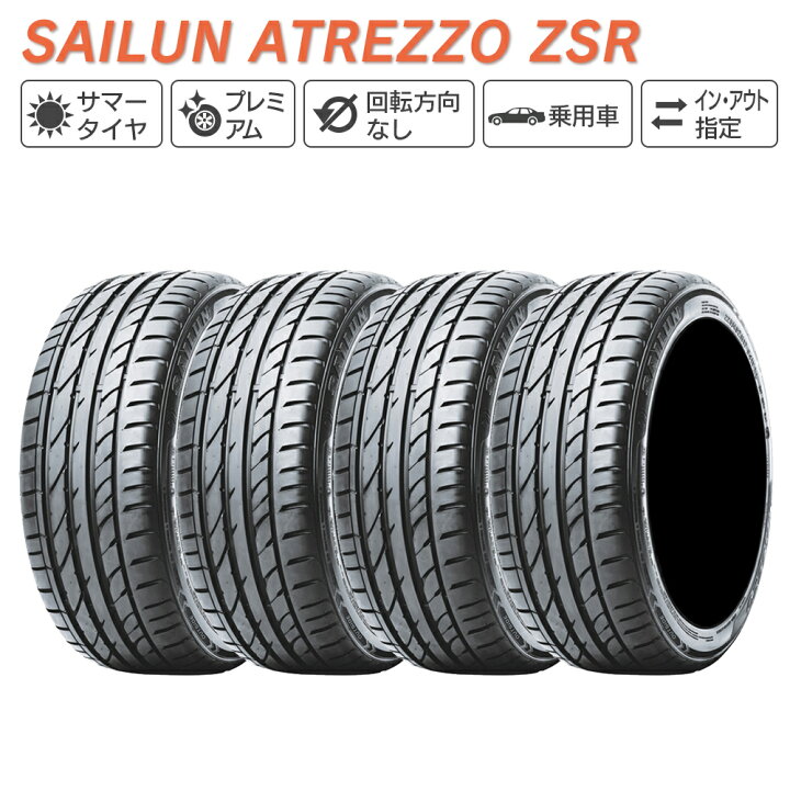 楽天市場】SAILUN サイルン ATREZZO ZSR 225/50R18 サマータイヤ 夏 