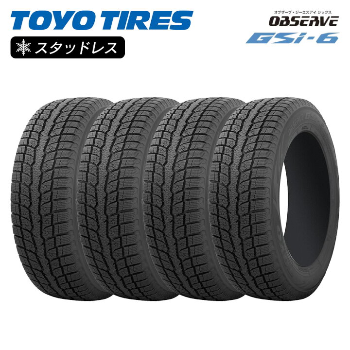 楽天市場】TOYO トーヨータイヤ OBSERVE GSi-6 オブザーブ ジーエス 