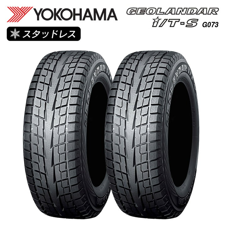 楽天市場】YOKOHAMA ヨコハマタイヤ GEOLANDAR I/T-S G073 