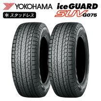 楽天市場】スタッドレス 2755021の通販