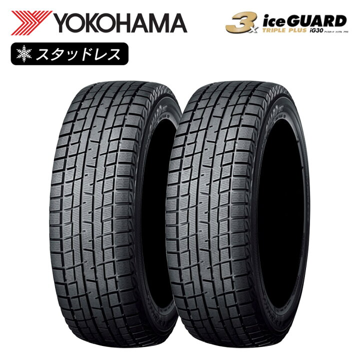 楽天市場】YOKOHAMA ヨコハマタイヤ ice GUARD IG30+ トリプルプラス 