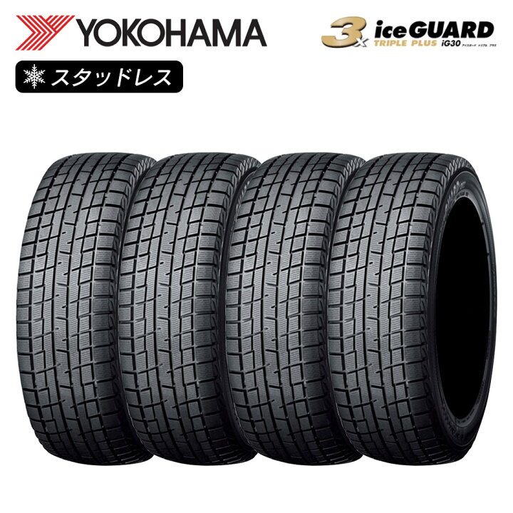 楽天市場】YOKOHAMA ヨコハマタイヤ ice GUARD IG30+ トリプルプラス 