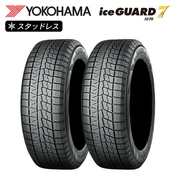 楽天市場】YOKOHAMA ヨコハマタイヤ アイスガード iceGUARD 7 (iG70 