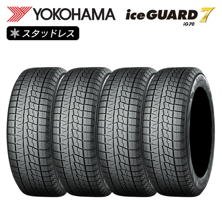楽天市場】YOKOHAMA ヨコハマタイヤ アイスガード iceGUARD 7 (iG70  