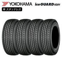 楽天市場】ヨコハマ スタッドレス 145／80 r13の通販