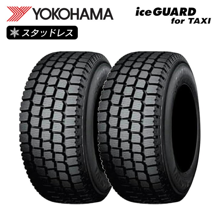 楽天市場】YOKOHAMA ヨコハマタイヤ IceGUARD for TAXI IGT2A SLF仕様 
