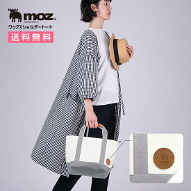 【 送料無料 】 moz swedenワックスショルダートート ( moz モズ 公式 グッズ 北欧 トートバッグ トート バッグ ショルダーバッグ 2way レディース メンズ 帆布 キャンバス 布 レザー 本革 自立 )