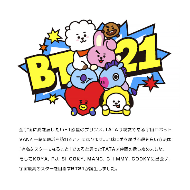 楽天市場】【 10%OFF 】【 送料無料 】BT21 公式 キャラクターフェイス