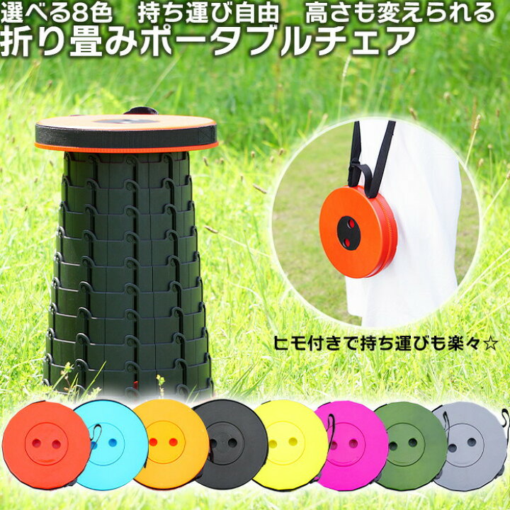 楽天市場】持ち運び 楽々 アウトドアチェア 折りたたみ 椅子 耐荷重 