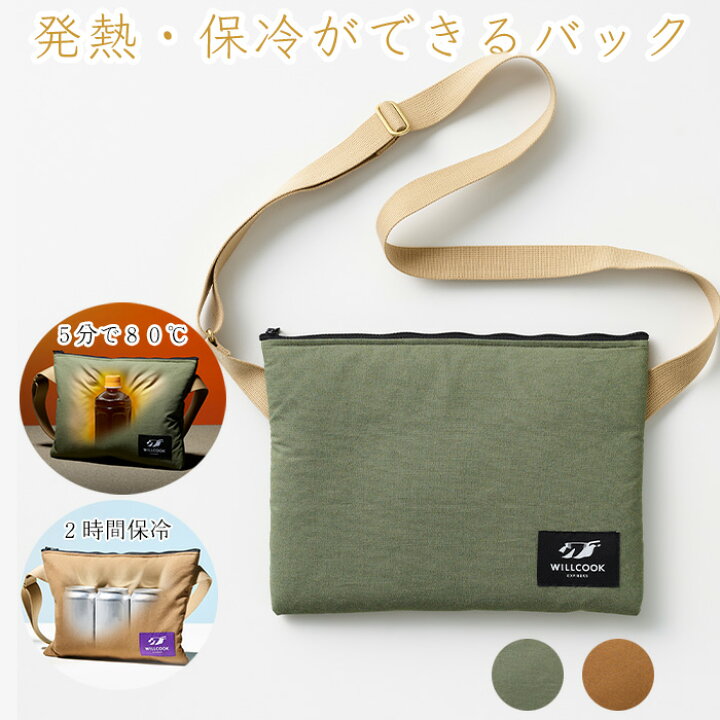 楽天市場】WILLCOOK HO-ON 専用バッテリーセット レンジバッグ 電子 