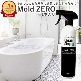 【楽天1位★正規品】Mold ZERO 500ml 強力カビ取り スプレー カビ取り剤 カビ対策 かびとり カビとり 黒カビ 赤カビ 壁 除去剤 排水口 浴槽 畳 木材 フローリング 押入れ キッチン 洗面台 家庭用 業務用 モールドゼロ