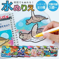 水ぬりえ シルバーバック 繰り返し使える 知育ぬりえ 専用ペン付き 水塗り絵 汚れない 何度でも遊べる お…