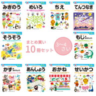 ＼ポイント5倍+クーポン／ 七田式 知育ドリル 3歳 4歳 10冊セット 観察力 注意力 記憶力 やる気 知育 ド…