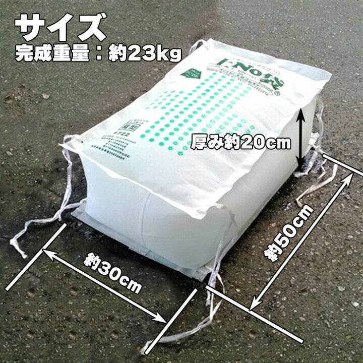 楽天市場】【10枚セット】水で膨らむ土No袋 箱型 吸水土のう 吸水土嚢 
