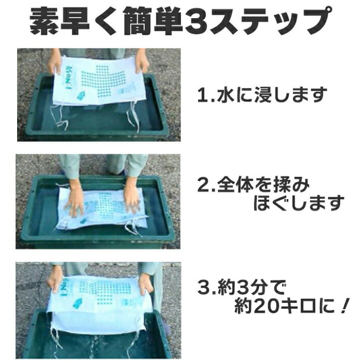 人気新品 土のう 土嚢 水で膨らむ土のう 枚入り 袋 土のいらない 土のう袋 土嚢袋 水害対策 防災グッズ W Donou Qdtek Vn