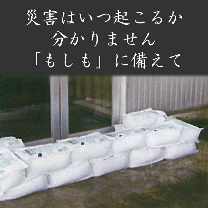 楽天市場】【10枚セット】水で膨らむ土No袋 箱型 吸水土のう 吸水土嚢 