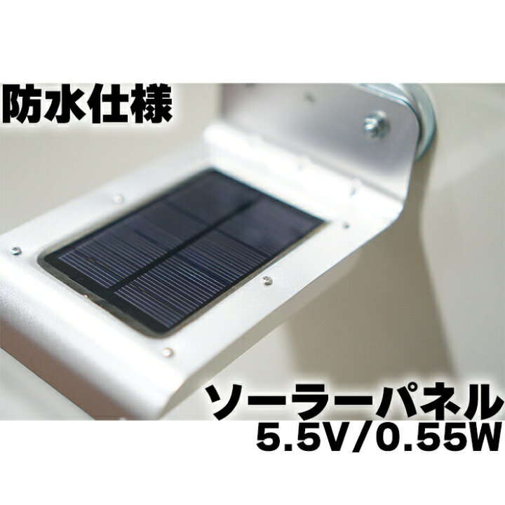 楽天市場 P10倍ｸｰﾎﾟﾝ有 センサーライト マグネット 屋外 ソーラーライト 防水 16led 人感センサー 看板 光センサー 防水led ソーラーライト 取付簡単 省エネ 防犯ライト キャンプ 足元照明 いたずら防止 アルミ 明るい Led Ledライト おすすめ オススメ 保安用品の