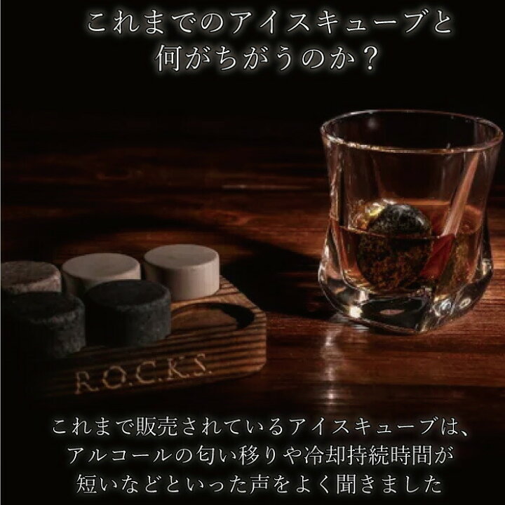 楽天市場】解けない氷 アイスキューブ 天然石 丸形 高級 プレゼント 