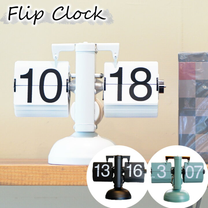 楽天市場】フリップ時計 電池式 電池付き パタパタ時計 Flip Clock 